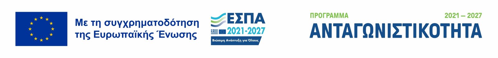 Ανταγωνιστικότητα - Πλαίσιο EL